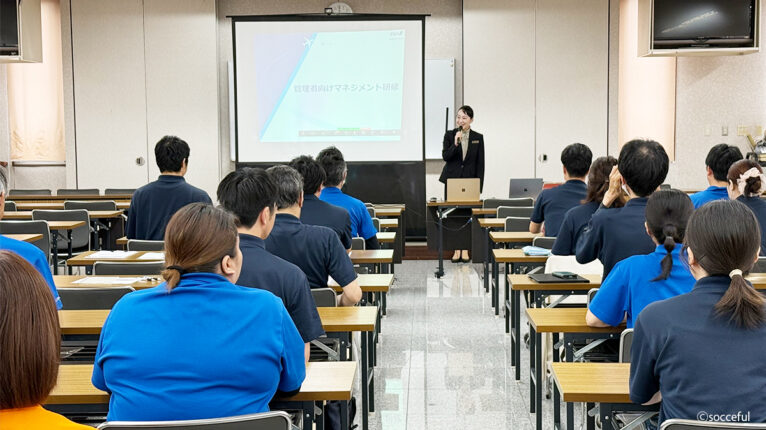 ANAビジネスソリューション講師による「管理者向けマネジメント研修」を実施しました
